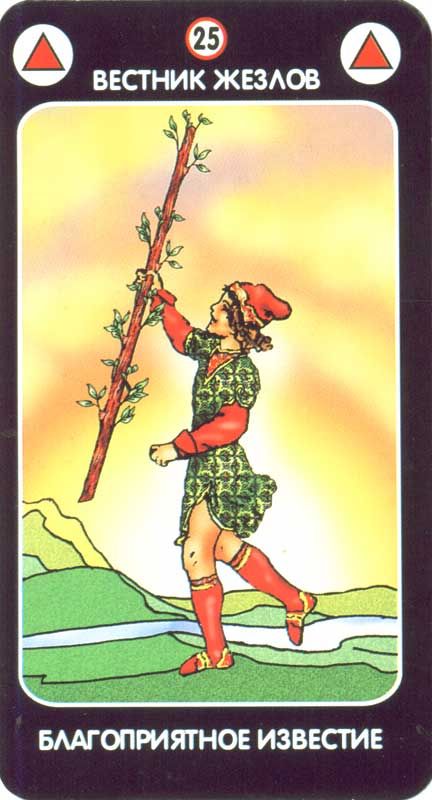 Магическое Таро любви